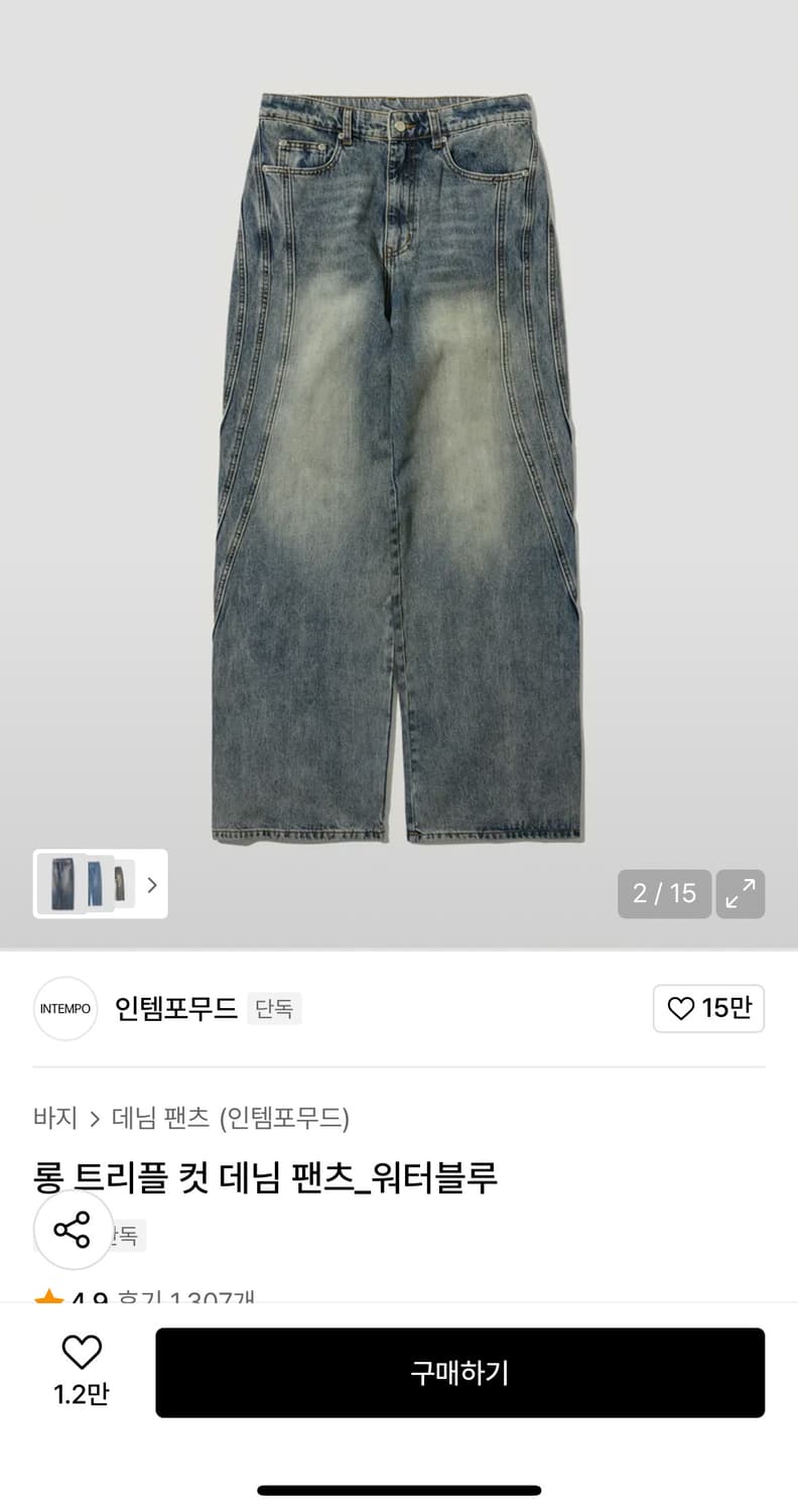 인템포무드 데님팬츠 워터블루 상품이미지1