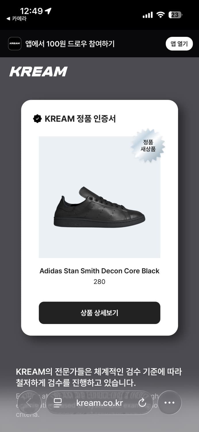 스탠스미스 데콘 280블랙 상품이미지4
