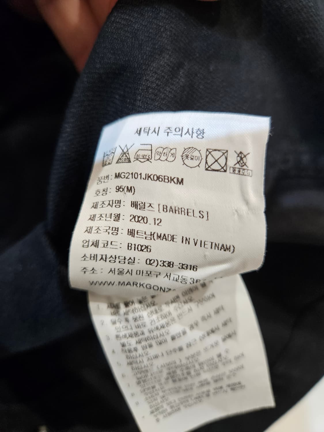 마크곤잘레스 자켓 상품이미지7