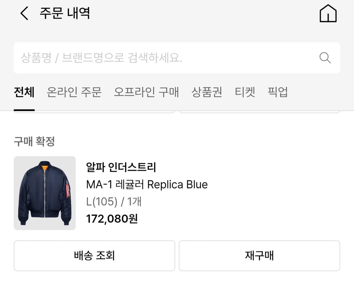 알파인더스트리 MA-1 레귤러핏 레플리카 블루 L 상품이미지4