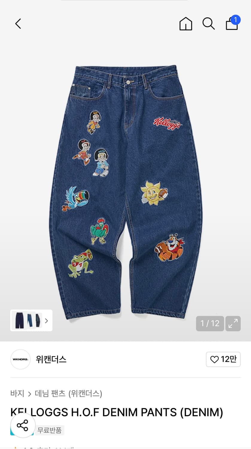 위캔더스 바지 XL  상품이미지1