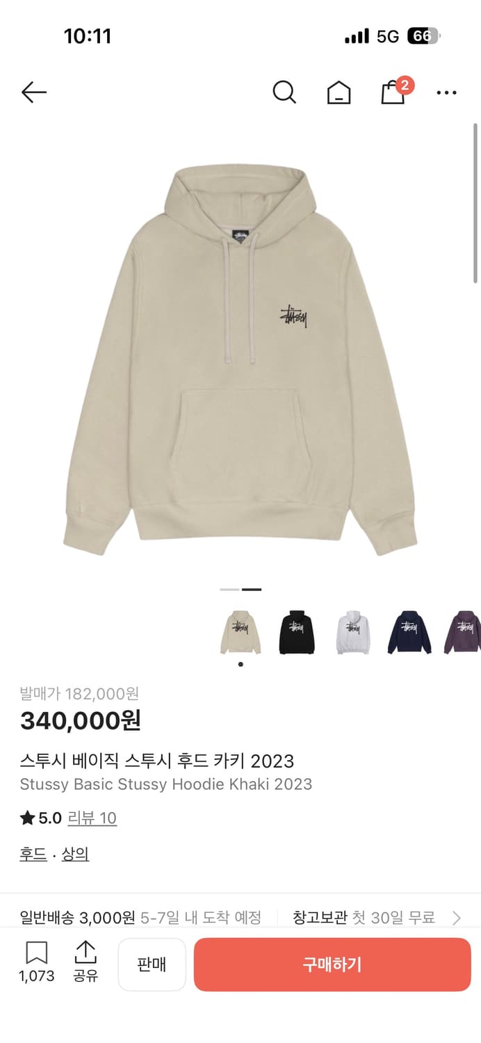 스투시 베이직 후드 카키 상품이미지1