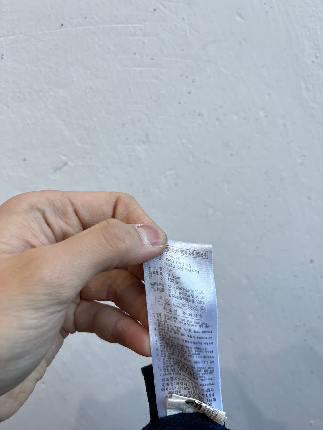 아디다스 FW 패디드 트랙팬츠 상품이미지5