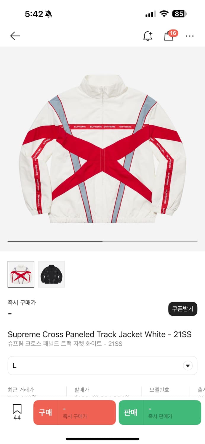 21ss 슈프림 크로스 패널드 트랙 자켓 화이트 상품이미지4