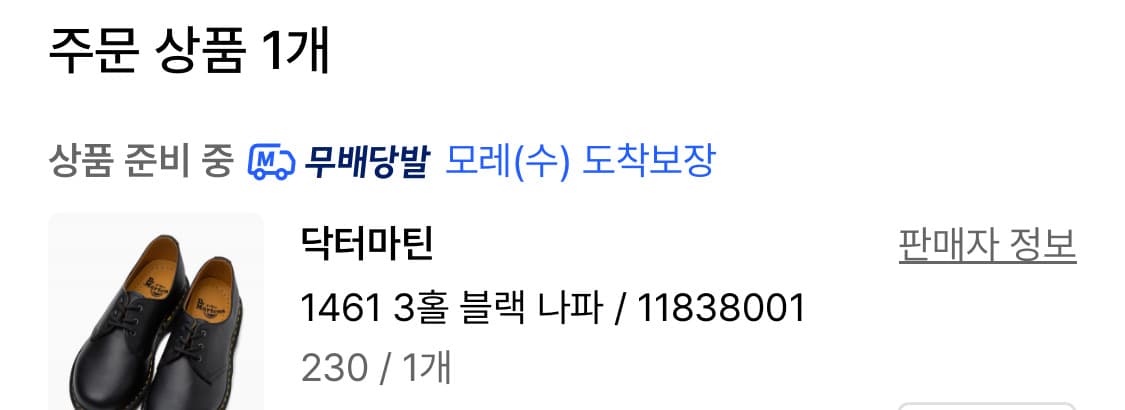 닥터마틴 나파 230 새상품 상품이미지2