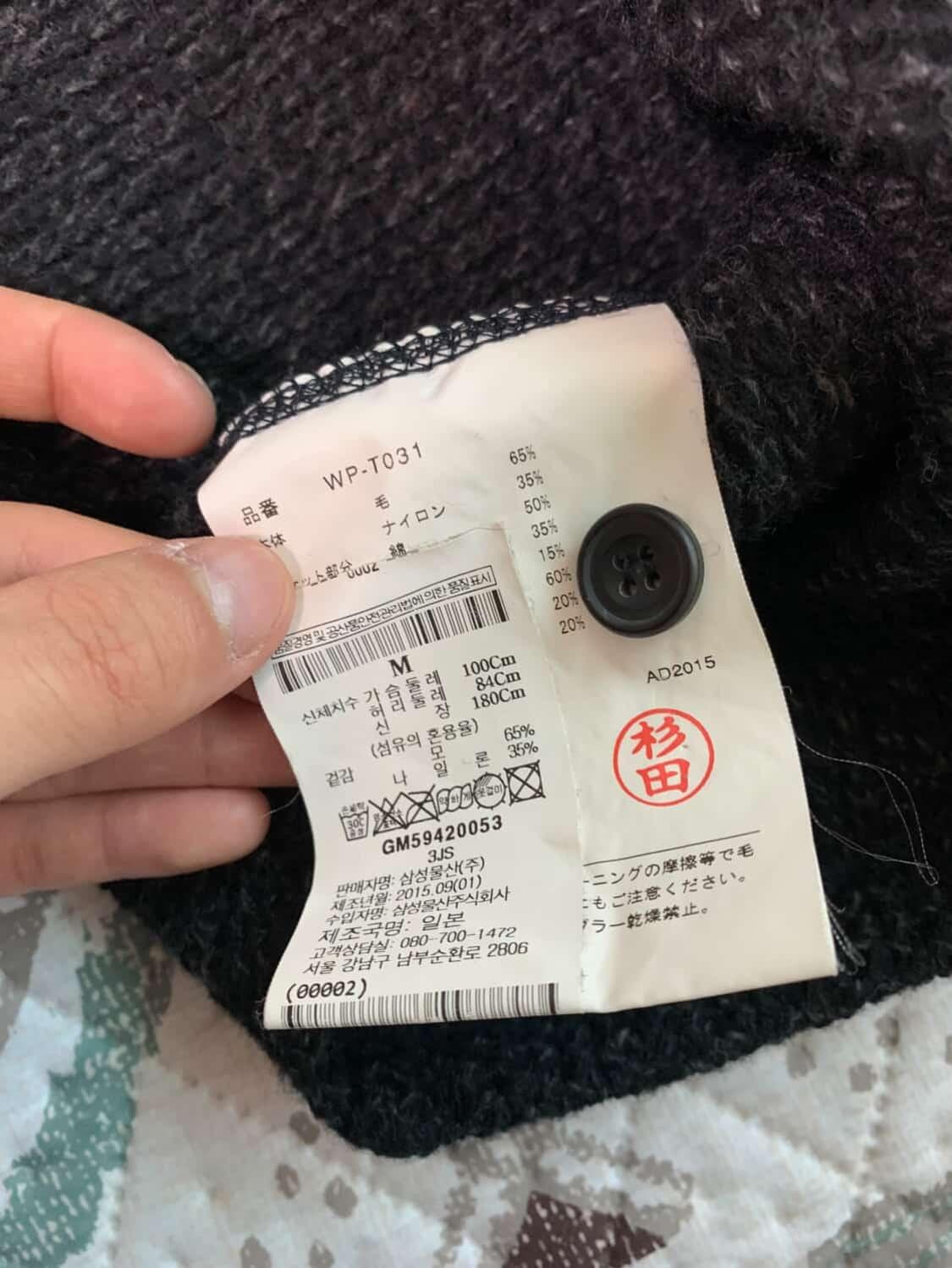 준야 와타나배 꼼데가르송 멜란지 니트 상품이미지6