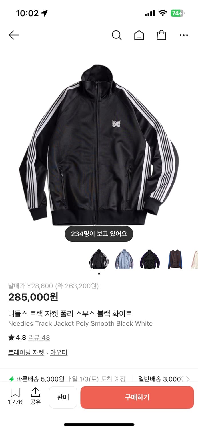 니들스 트랙자켓 검흰 상품이미지2