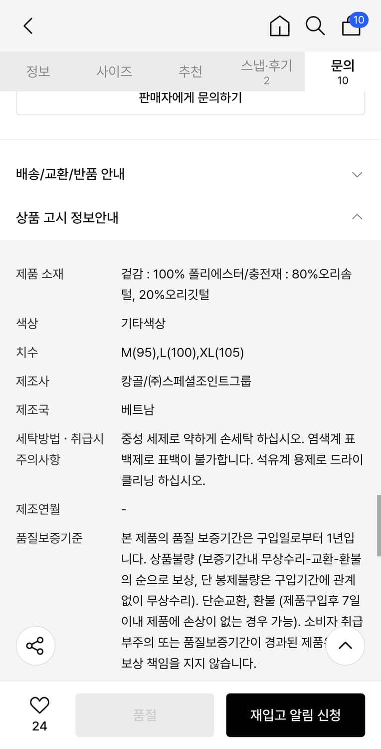 캉골 오리털 패딩 점퍼 상품이미지4