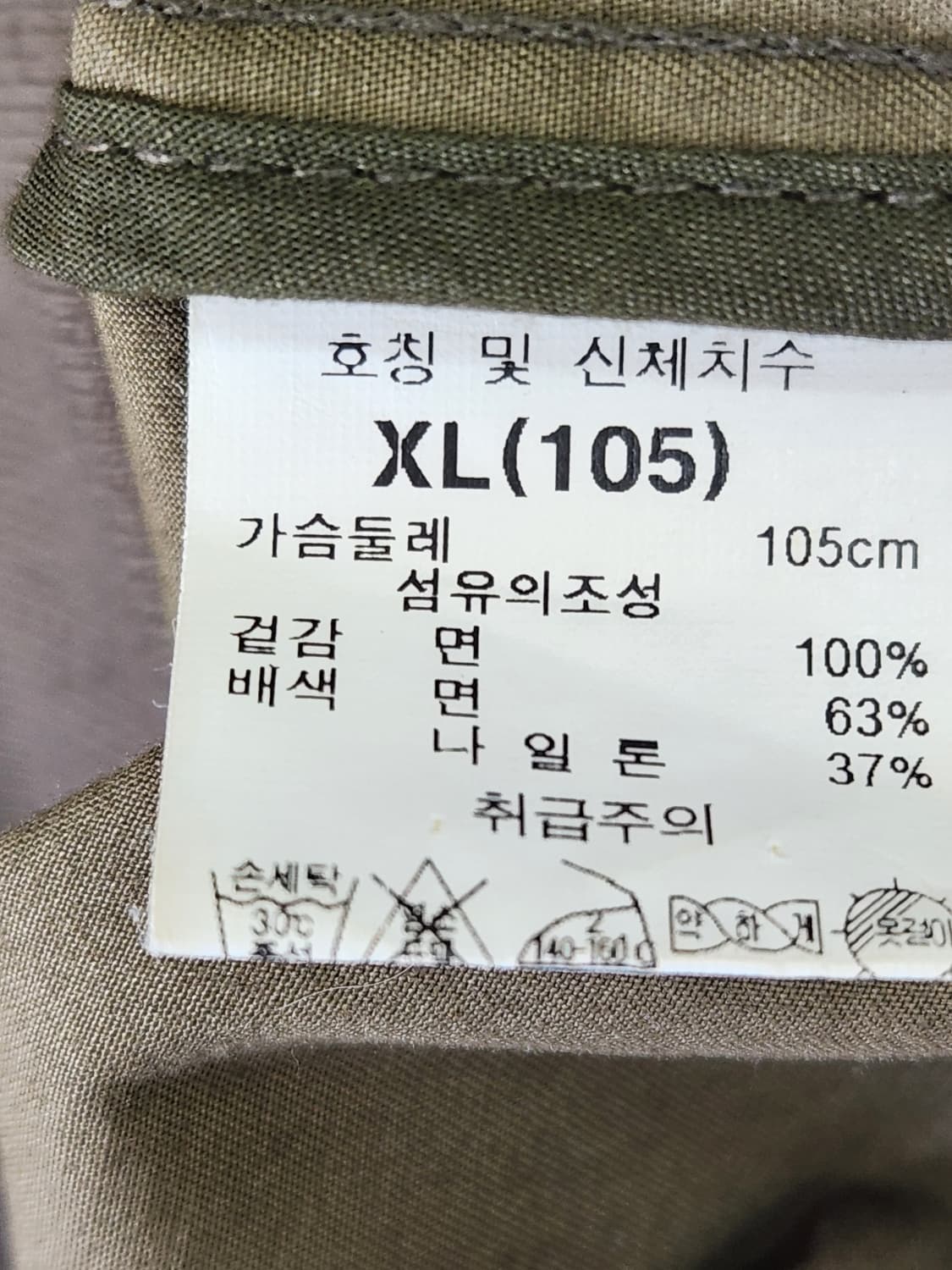 [105] 지프 Jeep 카키 야상 후드 점퍼 남성 105 상품이미지6