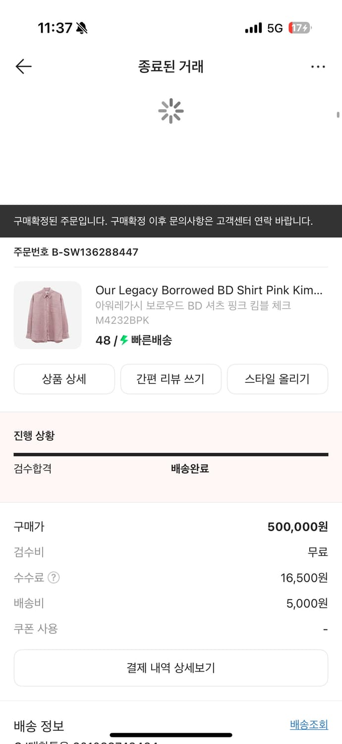 [48]아워레가시 보도우로 셔츠 핑크 김블 체크 상품이미지2