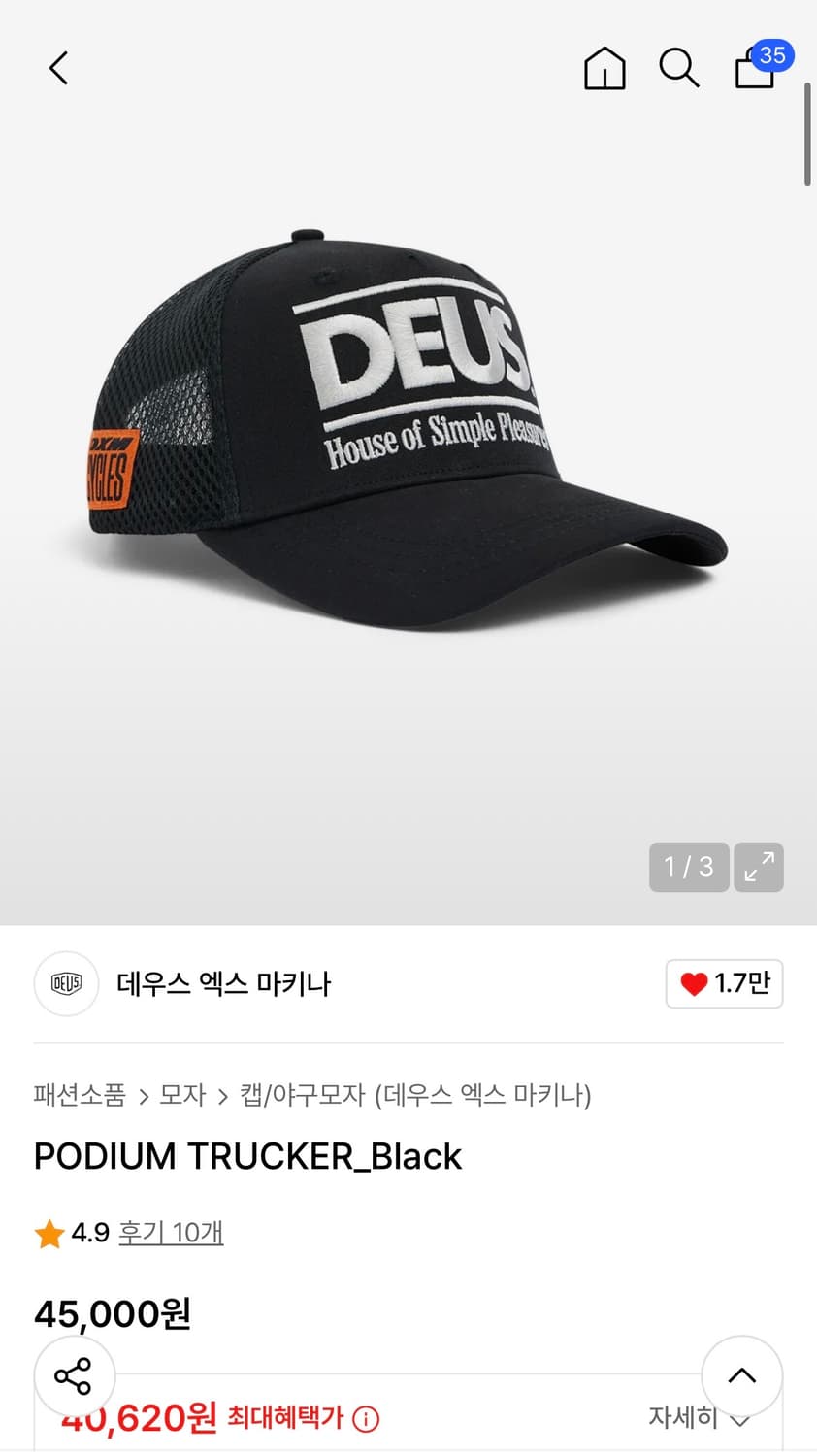 데우스 엑스 마키나 모자 (PODIUM TRUCKER_Black) 상품이미지1