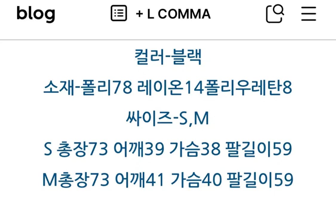 엘콤마 아워글래스 블랙자켓 새상품 상품이미지2