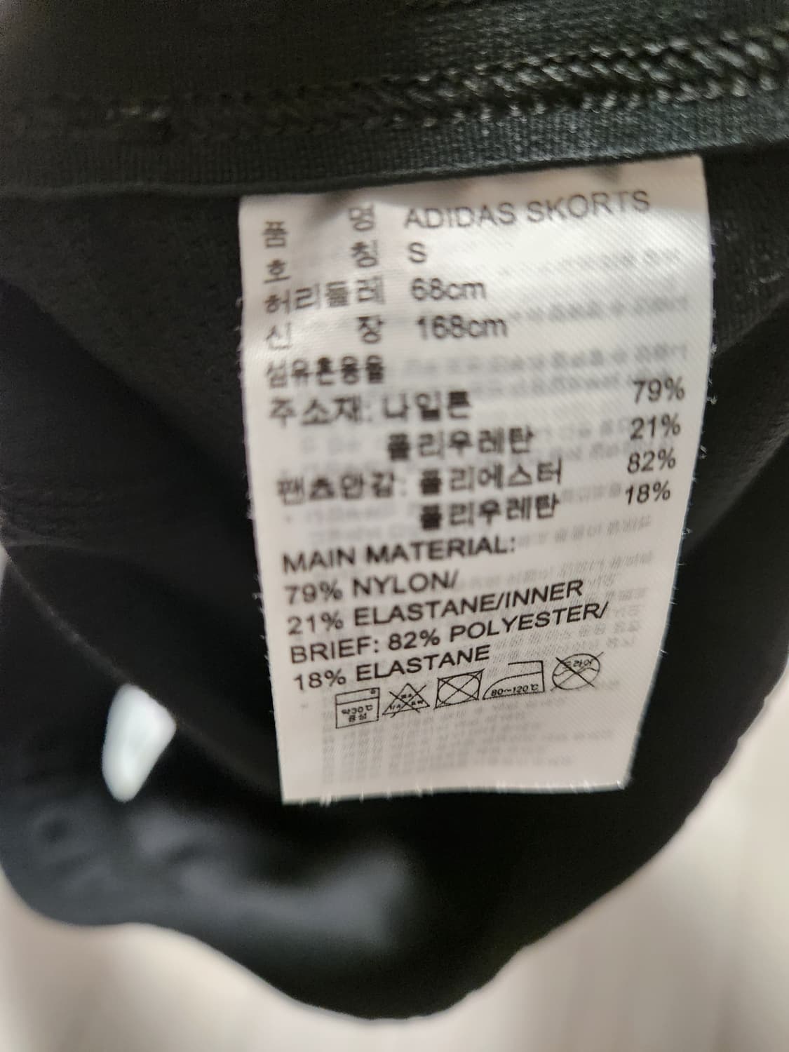 새상품급)아디다스 스포츠 스커트 사이즈s

여러 중고사이트에도 같이 판매 상품이미지6