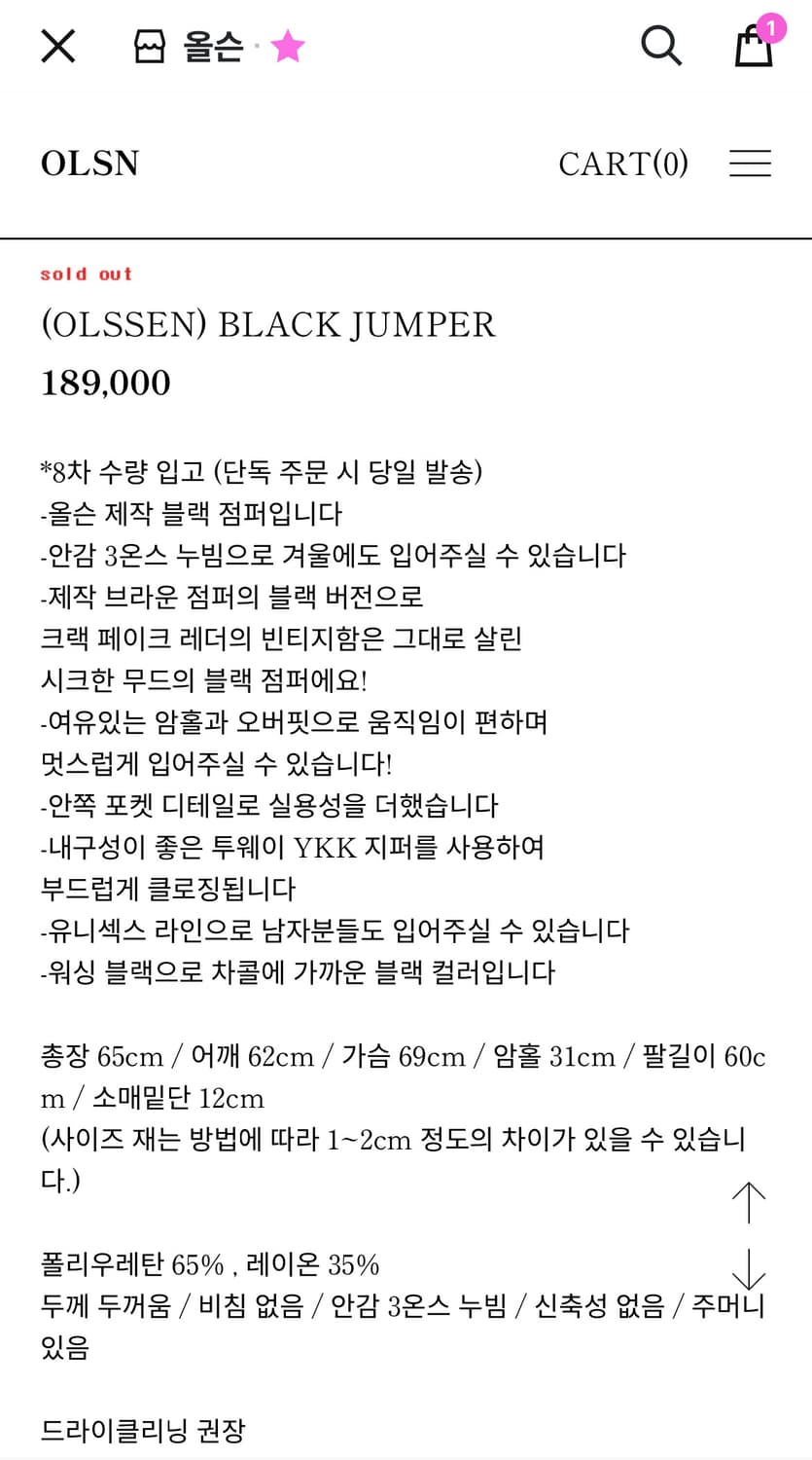[올슨]자체제작 레더 자켓 상품이미지2