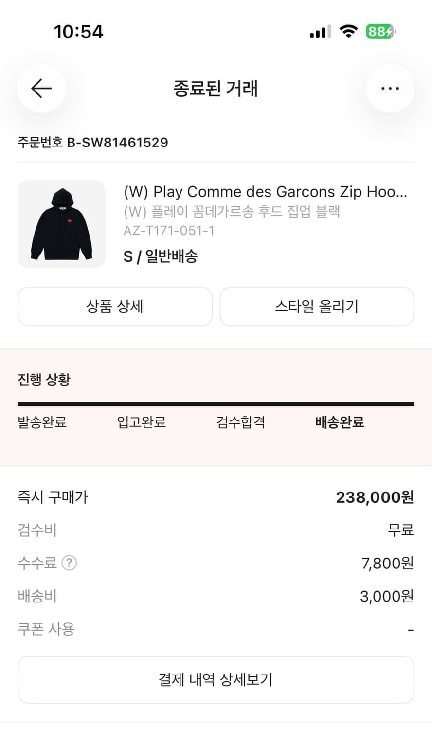 꼼데가르송 후드집업 상품이미지3