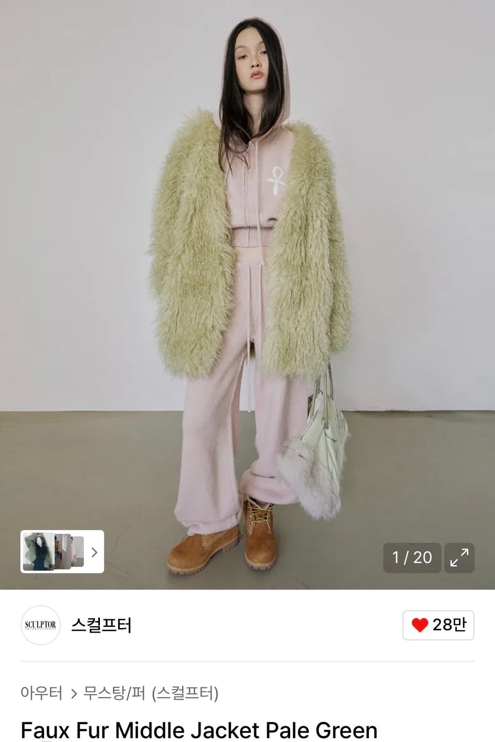 스컬프터 퍼 페일그린 s-m 새상품 상품이미지1