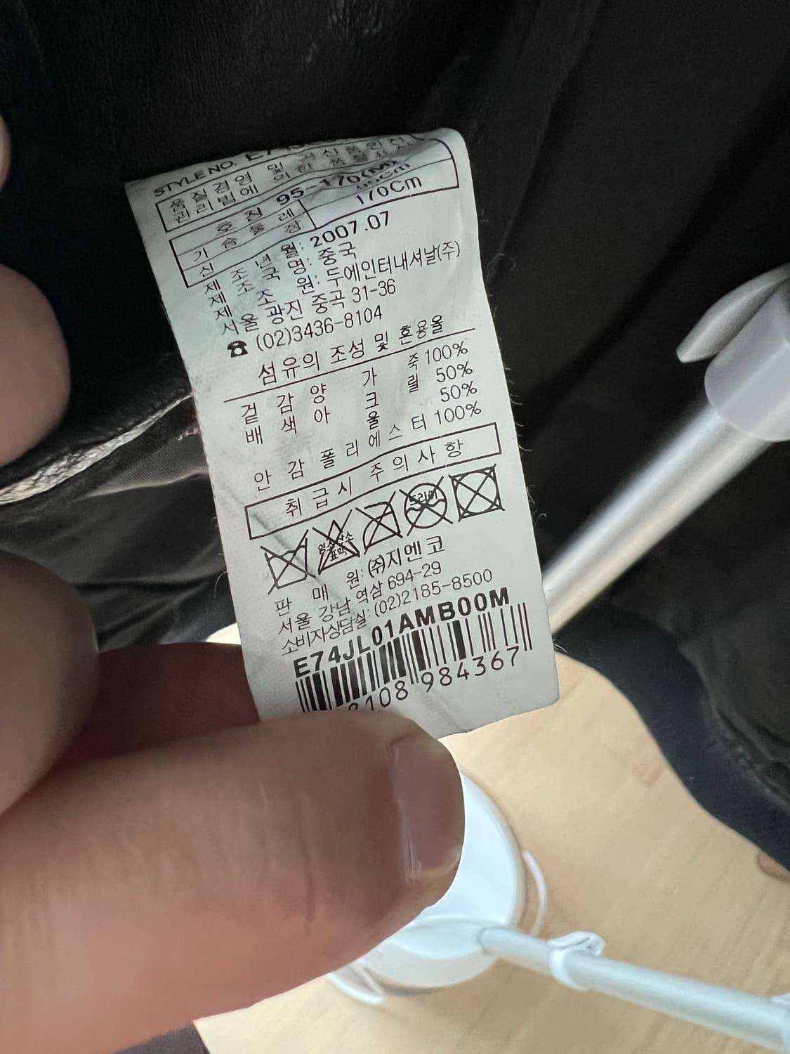 엘록 / 양가죽 블루종 자켓 / M(100) 상품이미지6