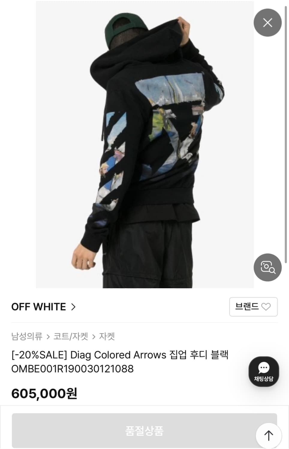 오프화이트 모네 유화 애로우 후드집업 ㅡ 95사이즈 상품이미지2