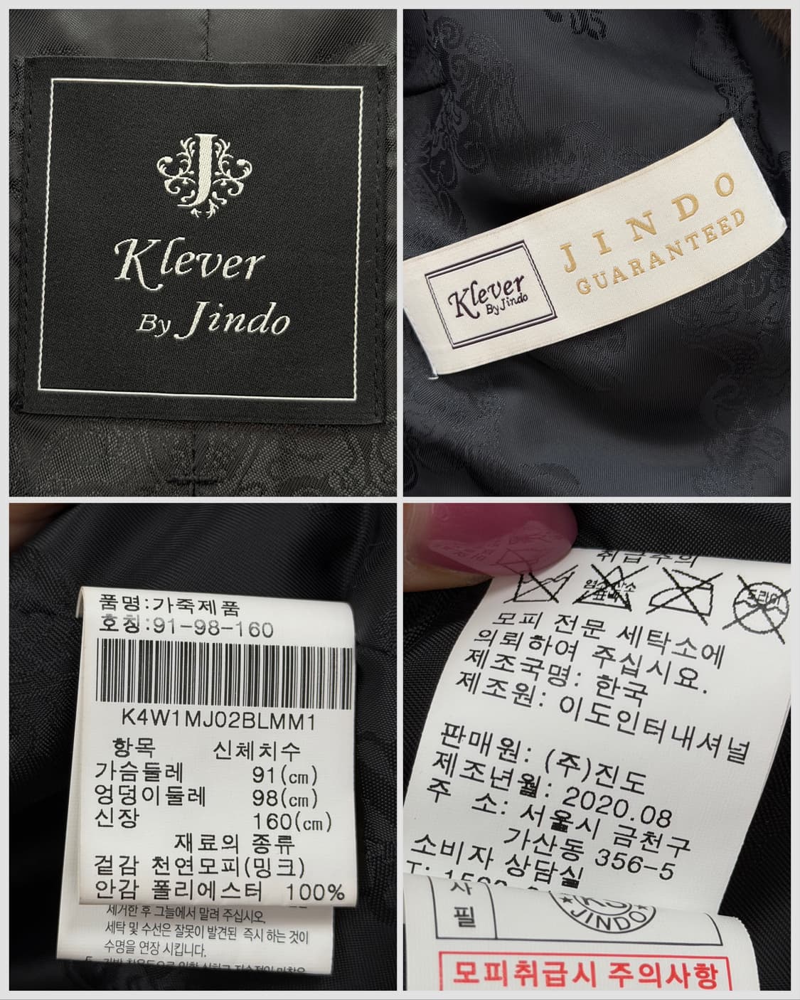 진도모피 클레버 유니크 패턴 밍크 자켓 상품이미지5