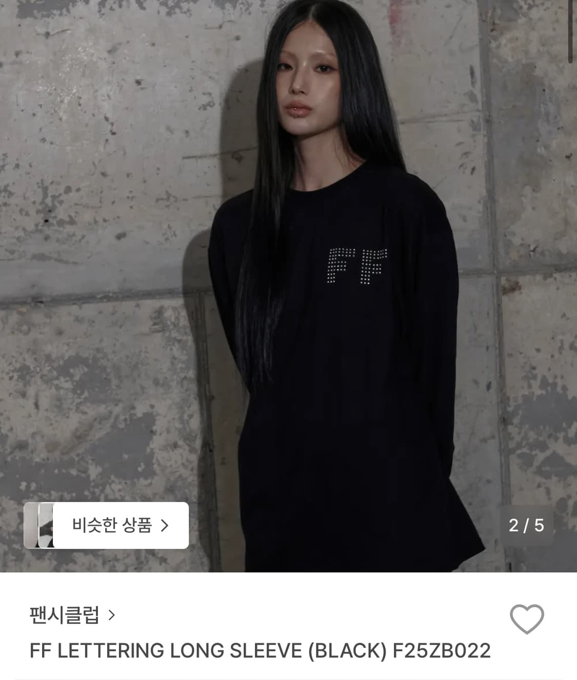 팬시클럽 FF 레터링 롱슬리브 블랙 상품이미지2
