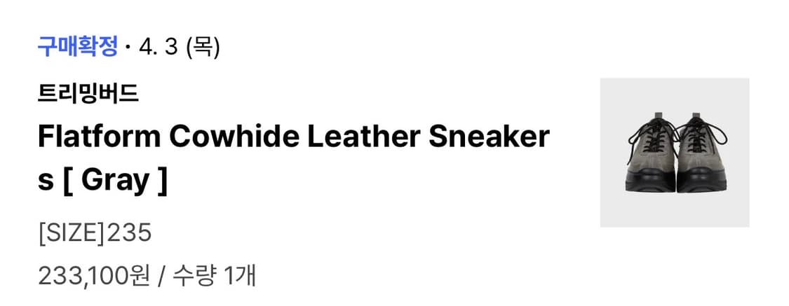 트리밍버드 Flatform Cowhide Leather Sneakers 상품이미지2