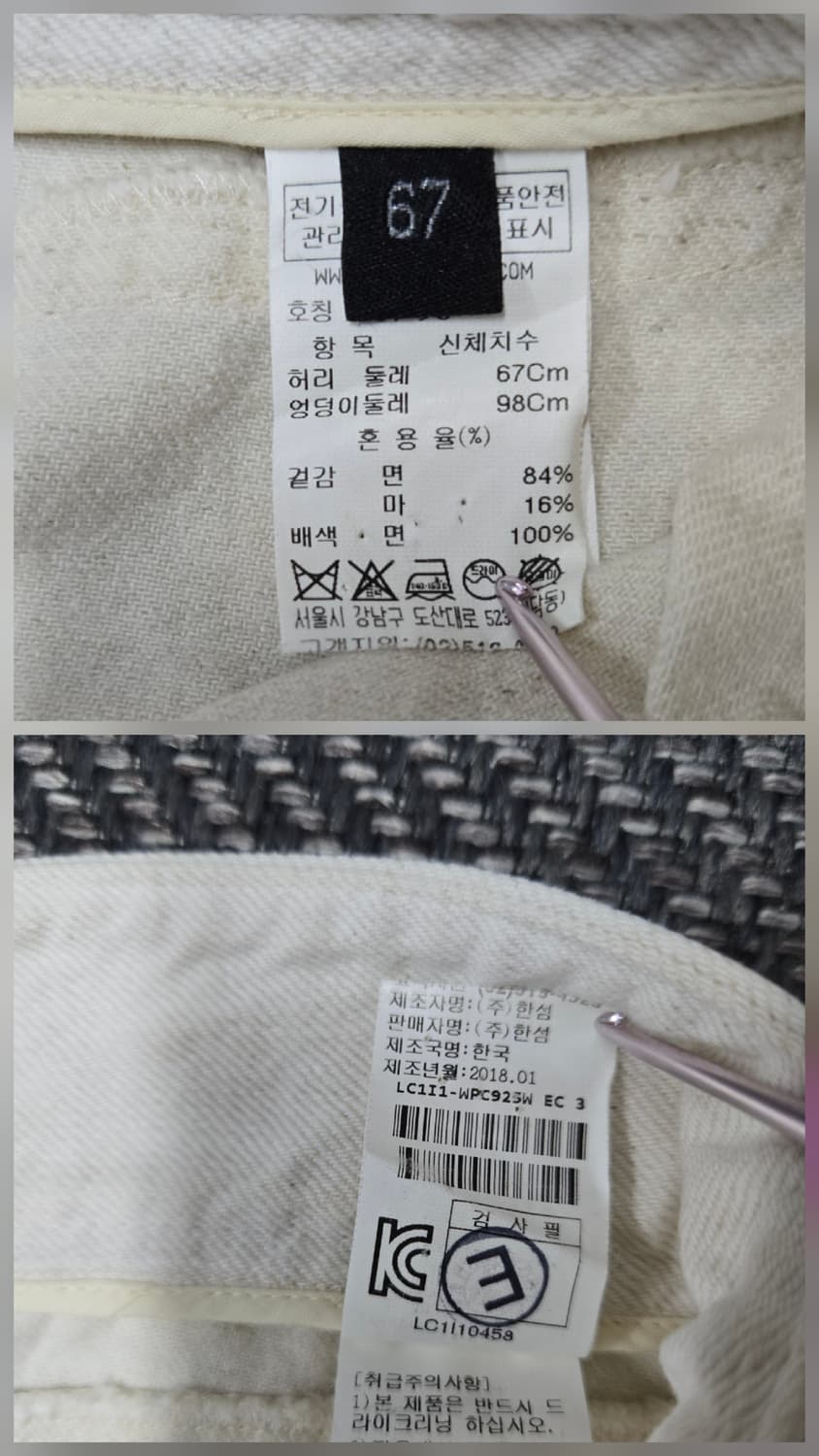 한섬 랑방 LANVIN 팬츠 면84%마16%바지 상품이미지10