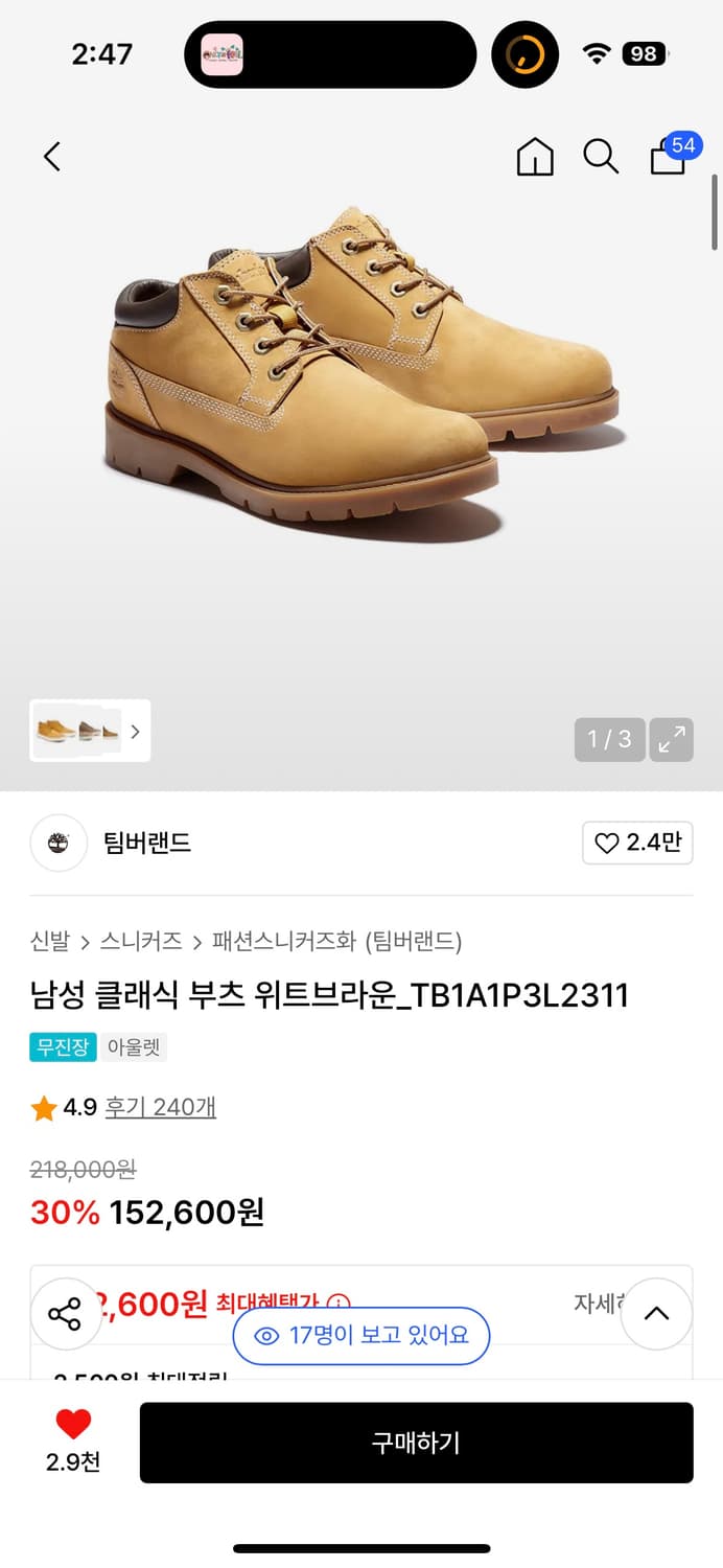 팀버랜드 클래식 부츠 위트브라운 상품이미지1