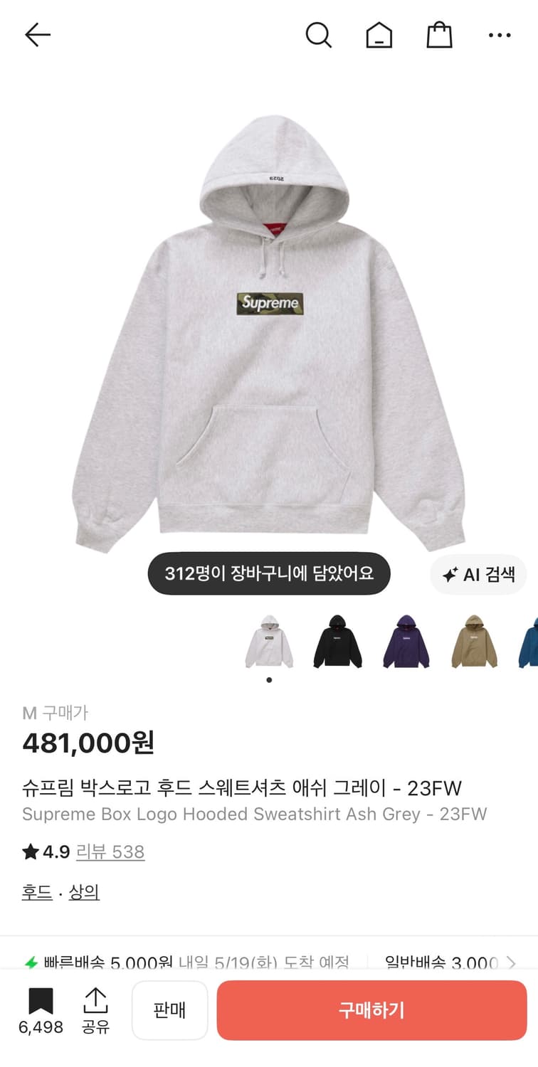 [M] 23fw 슈프림 박스 로고 후드티 애쉬 그레이 오트밀 상품이미지7