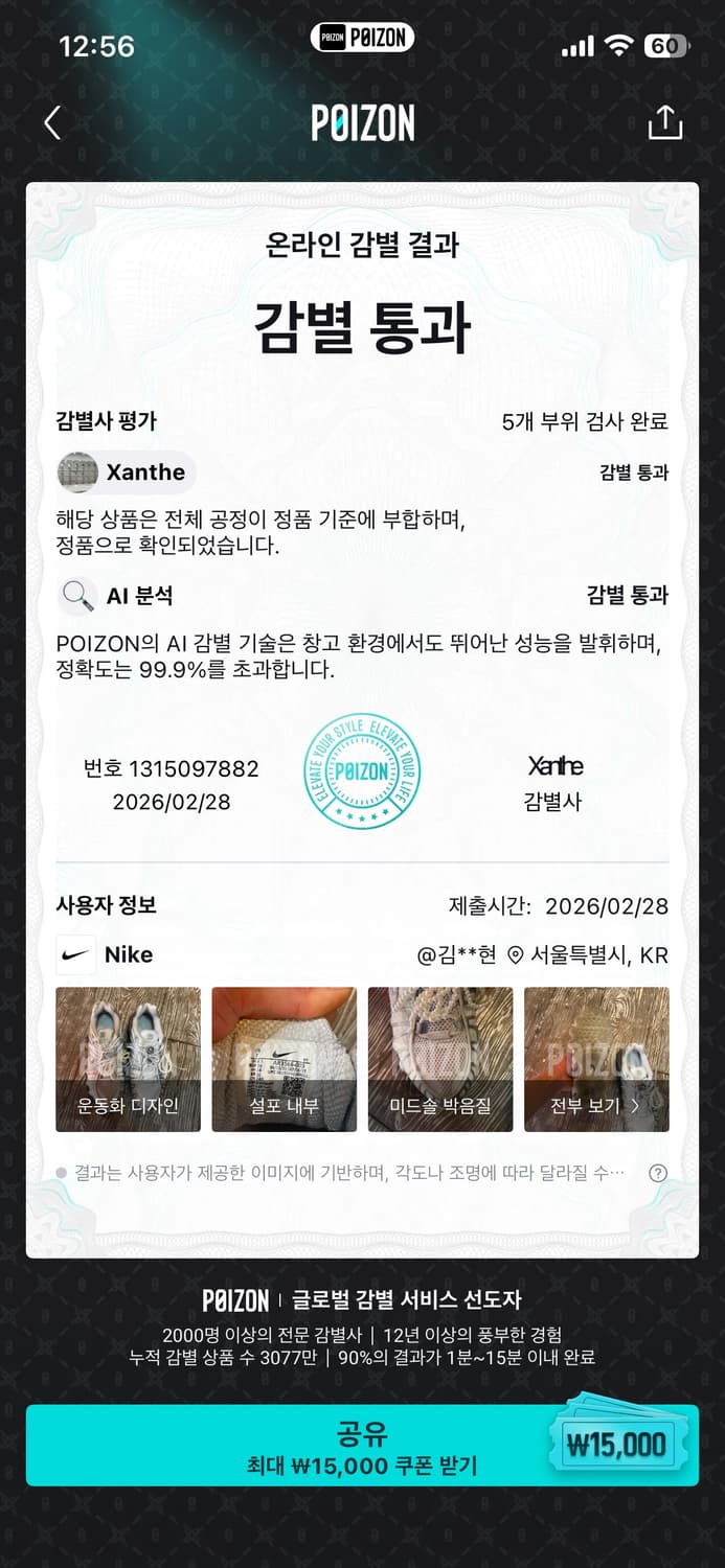 나이키 샥스 TL 퓨어 플래티넘 앤 메탈릭 실버(240) 상품이미지8