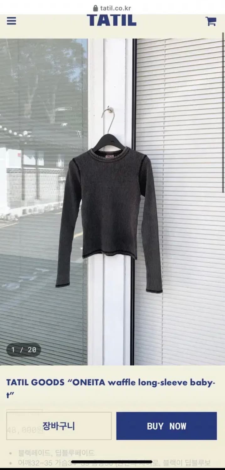 tatil 타틸 와플티셔츠 빈티지샵 상품이미지1