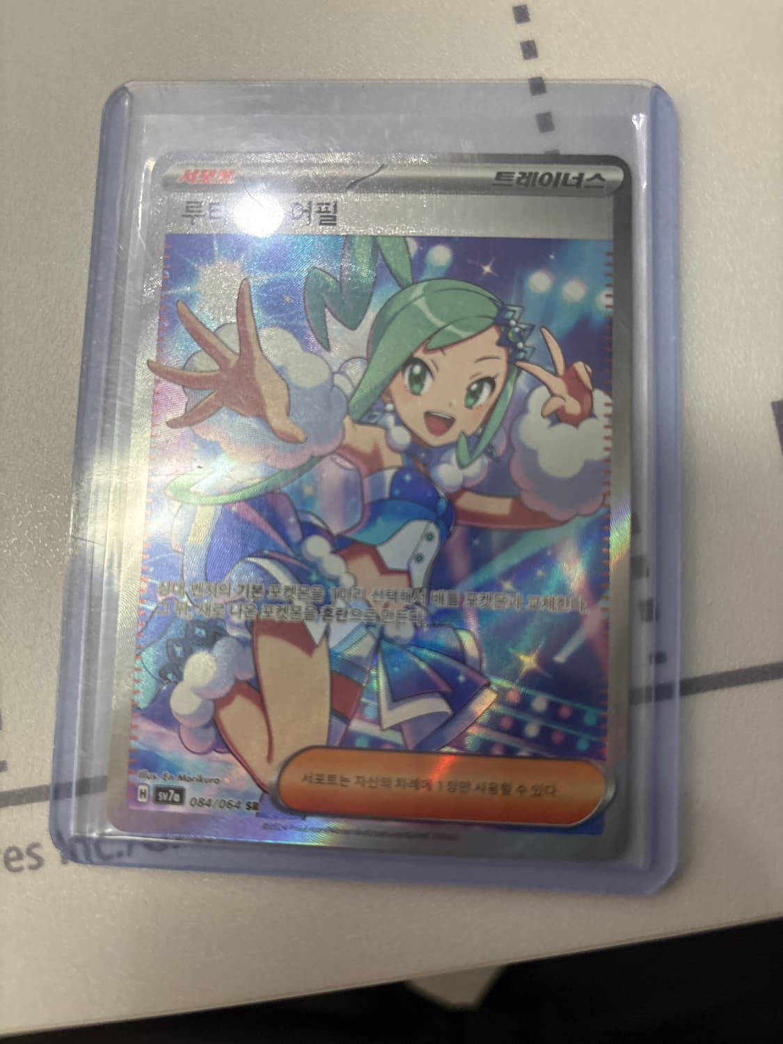 포켓몬카드 루티아의 어필 판매합니다 상품이미지1