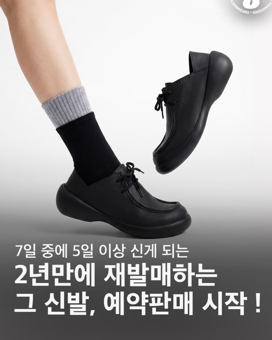 예약판매(9월초수령) AAO BOLD SHAPE 2hole shoes 상품이미지1