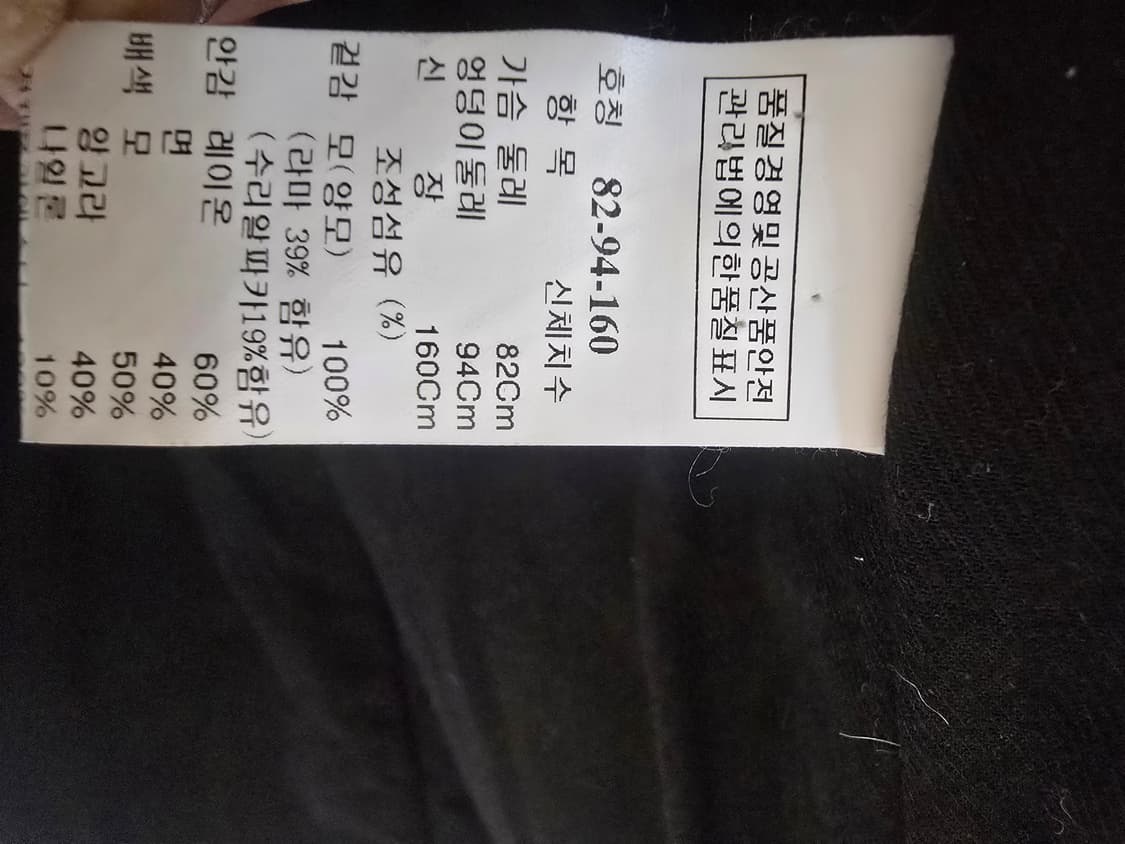 
SYSTEM 여성 패턴 코트 82-94-160 (새상품급) 상품이미지5