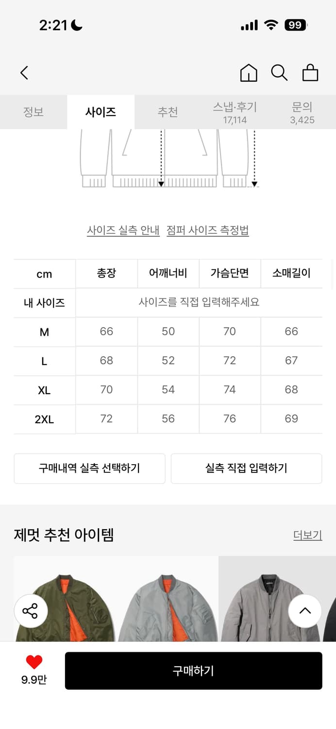 제멋 항공점퍼 팔아요 상품이미지3