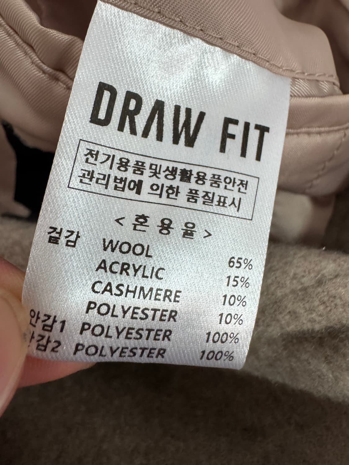 드로우핏 캐시미어 혼용 베이지 싱글 코트 상품이미지4