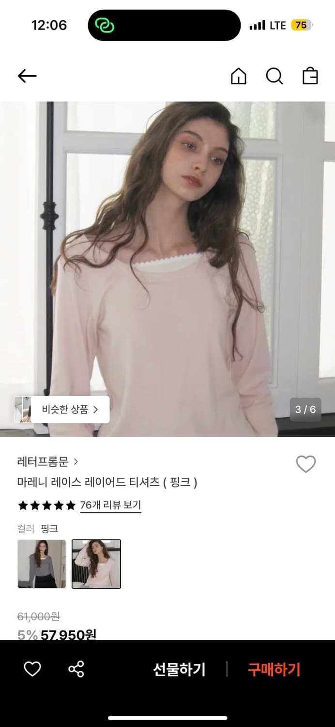 마레니 레이스 레이어드 티셔츠 상품이미지1