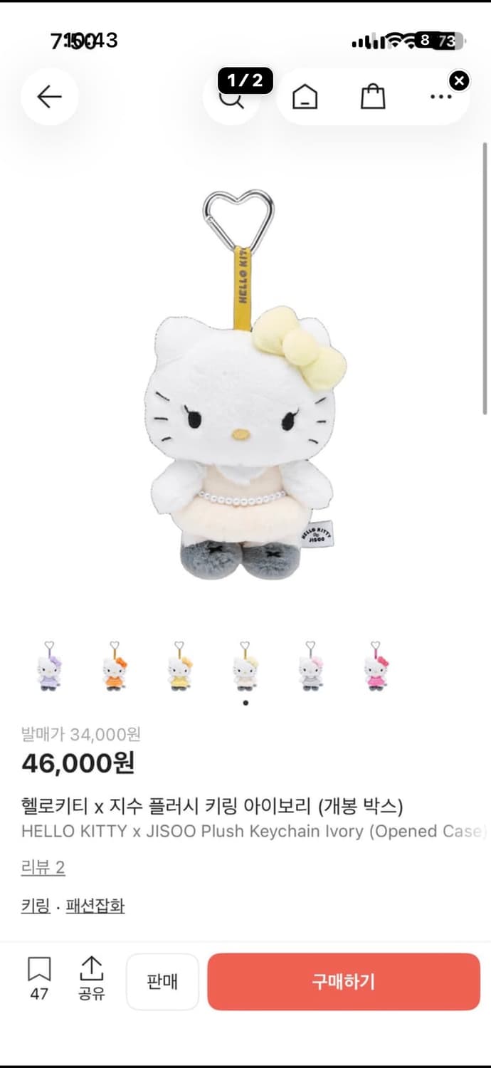 헬로키티 x 지수  상품이미지1