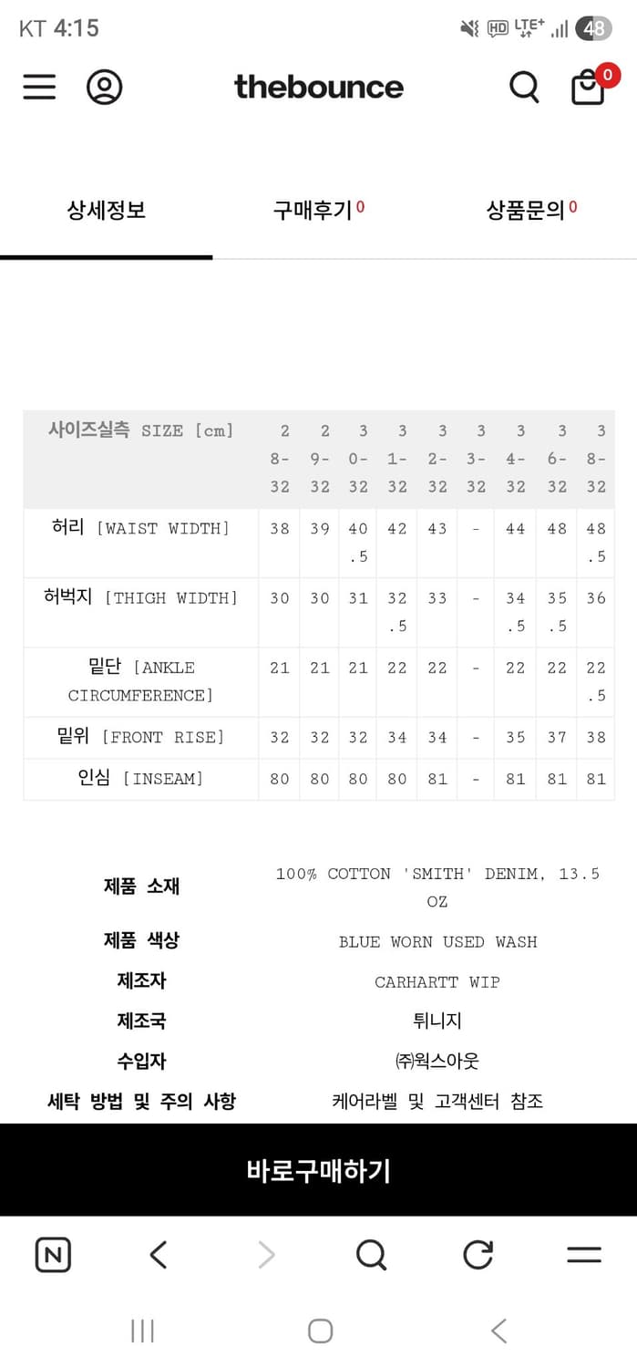 칼하트 더블니 다크유즈드 34x32 상품이미지2