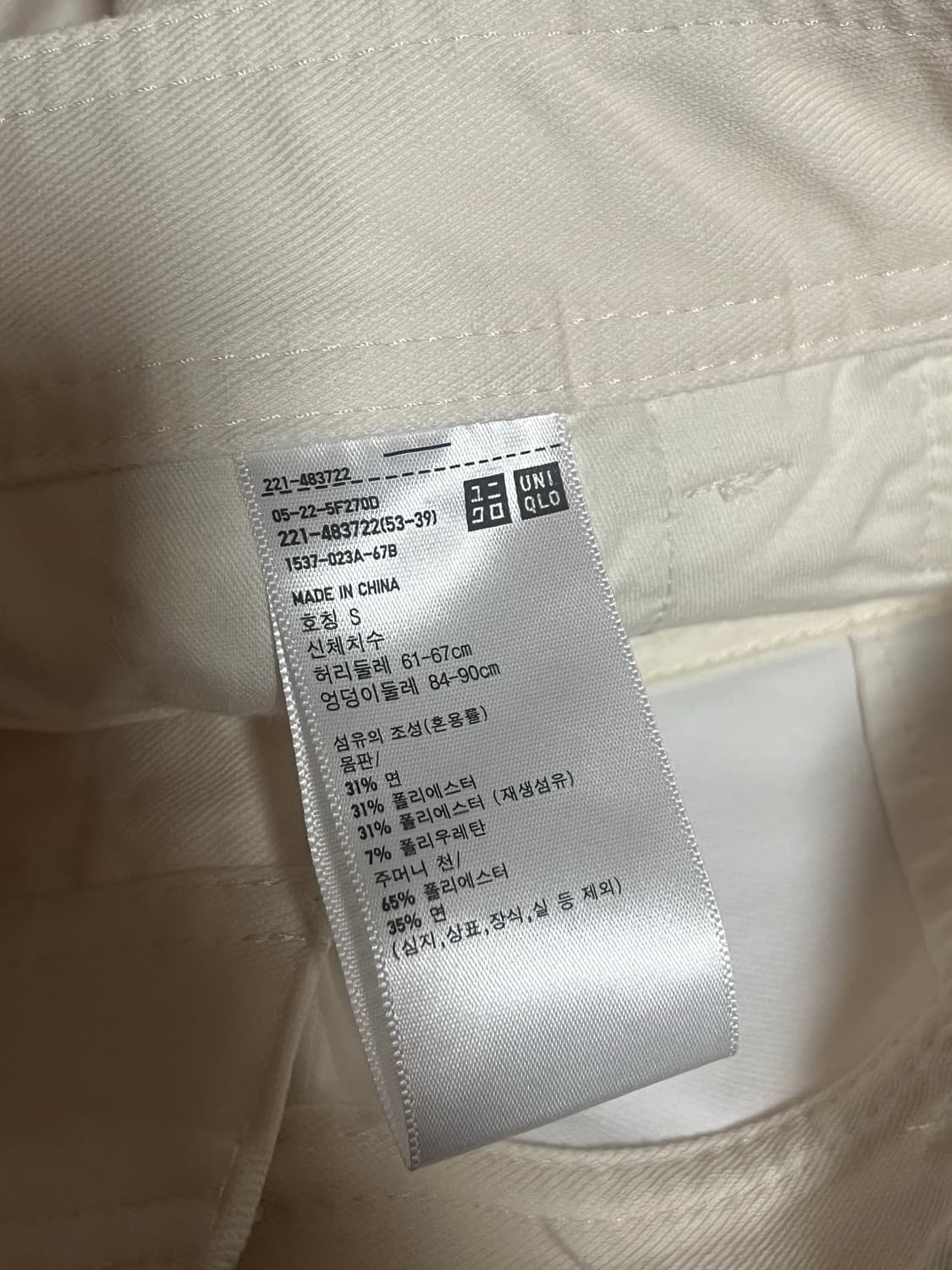 유니클로 베기커브진 상품이미지3