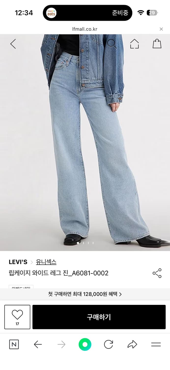 리바이스 와이드 레그진 27 상품이미지1