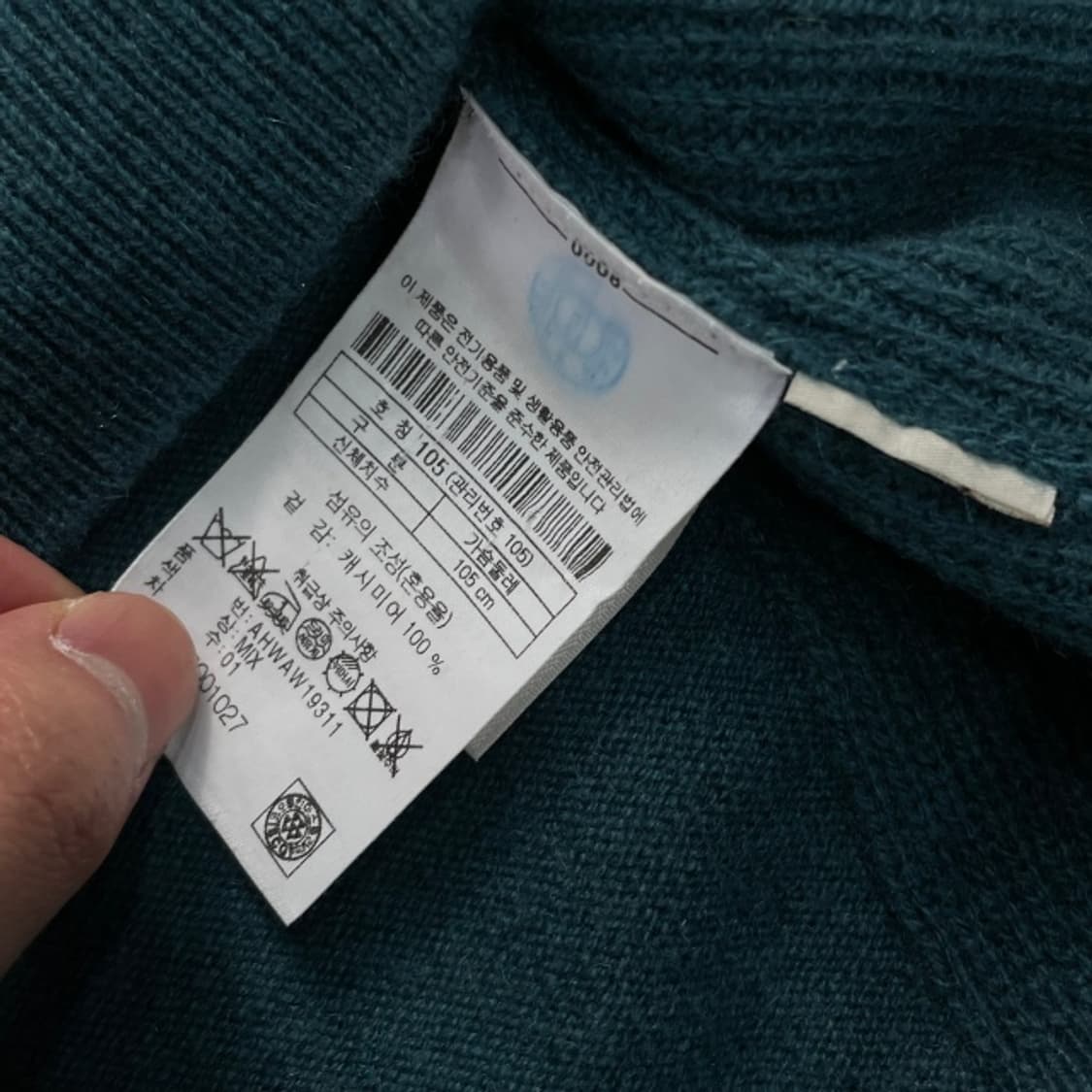 105 헨리코튼 니트 상품이미지4