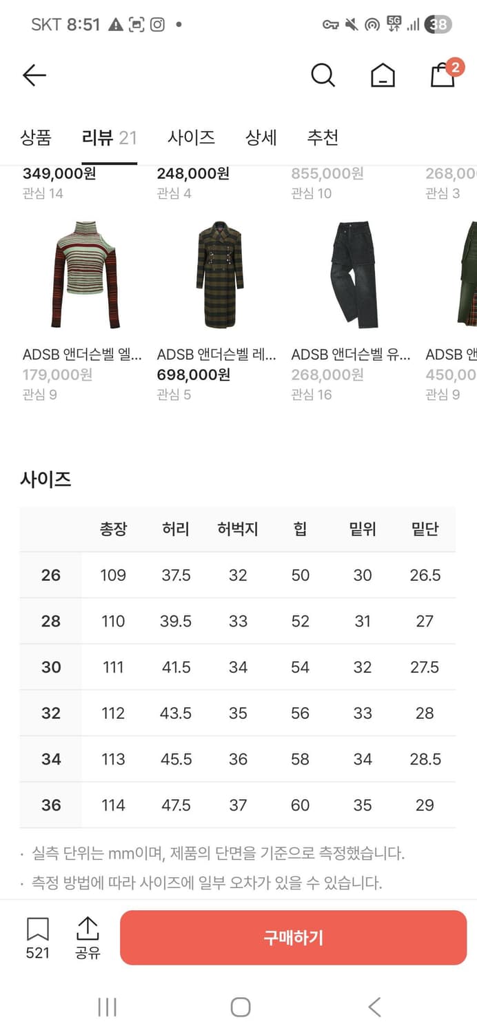 앤더슨벨 프린티드 데님팬츠 32사이즈 상품이미지7