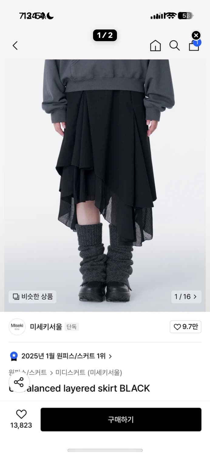 미세키서울 언발 레이어드 스커트 블랙 상품이미지1