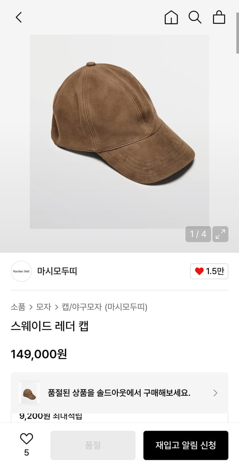 마시모두띠 스웨이드 레더 캡 상품이미지1