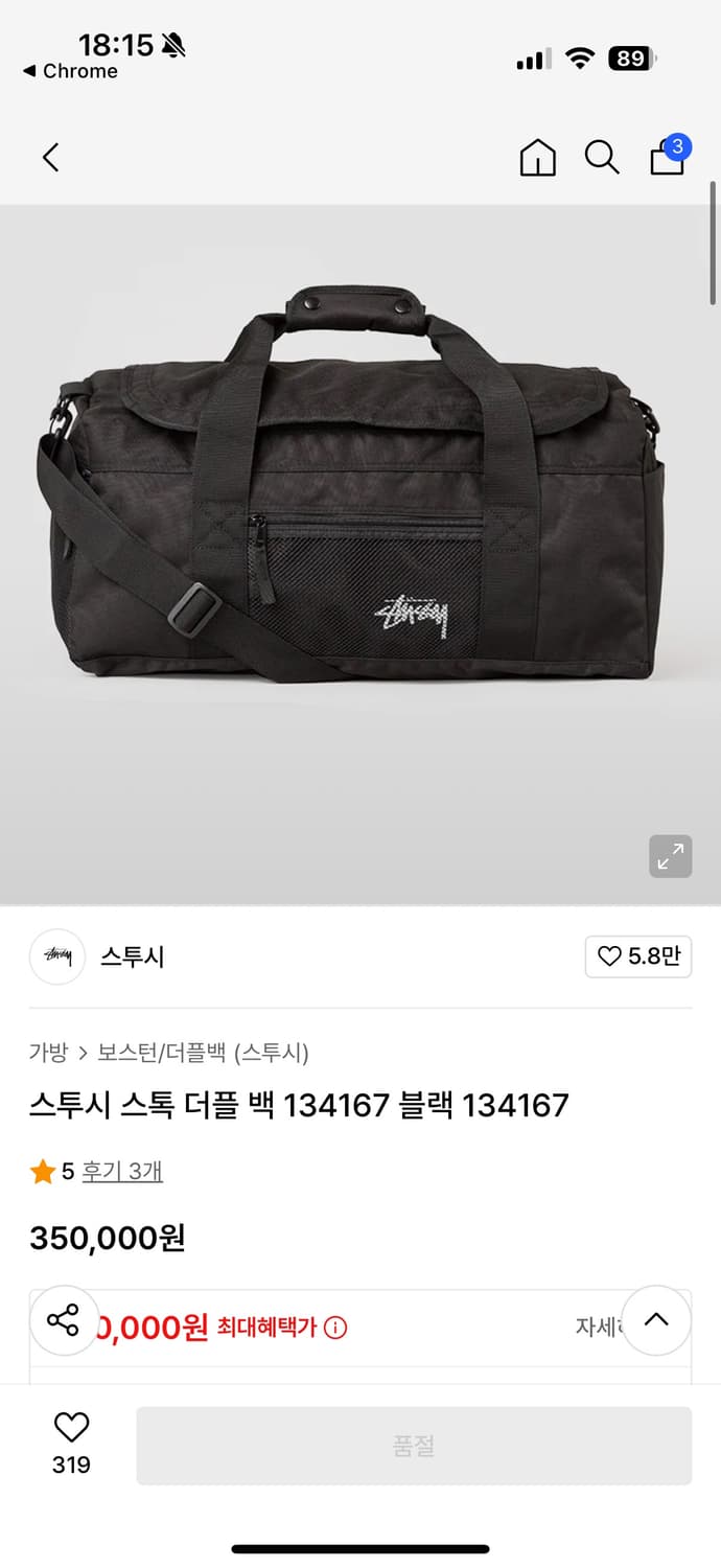 스투시 더플백 상품이미지1