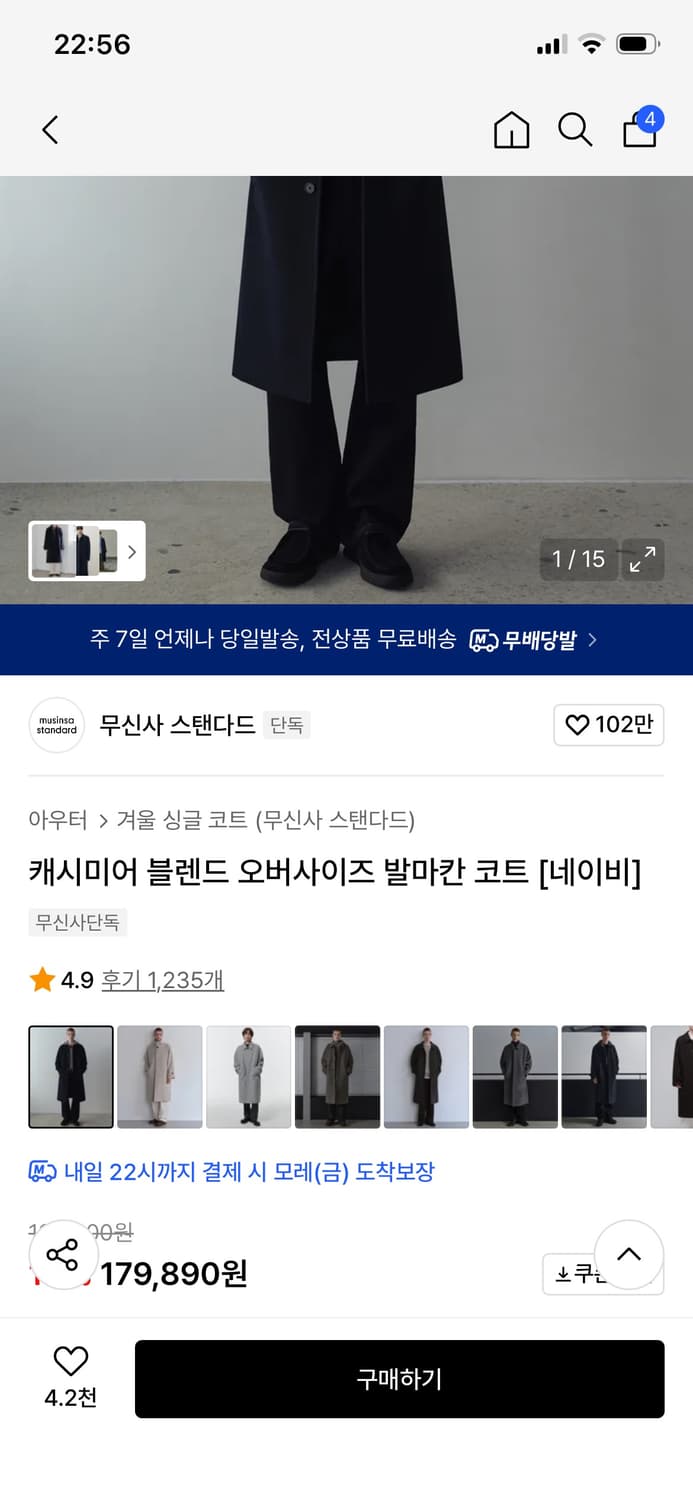 무신사 스탠다드 발마칸 코트 상품이미지1