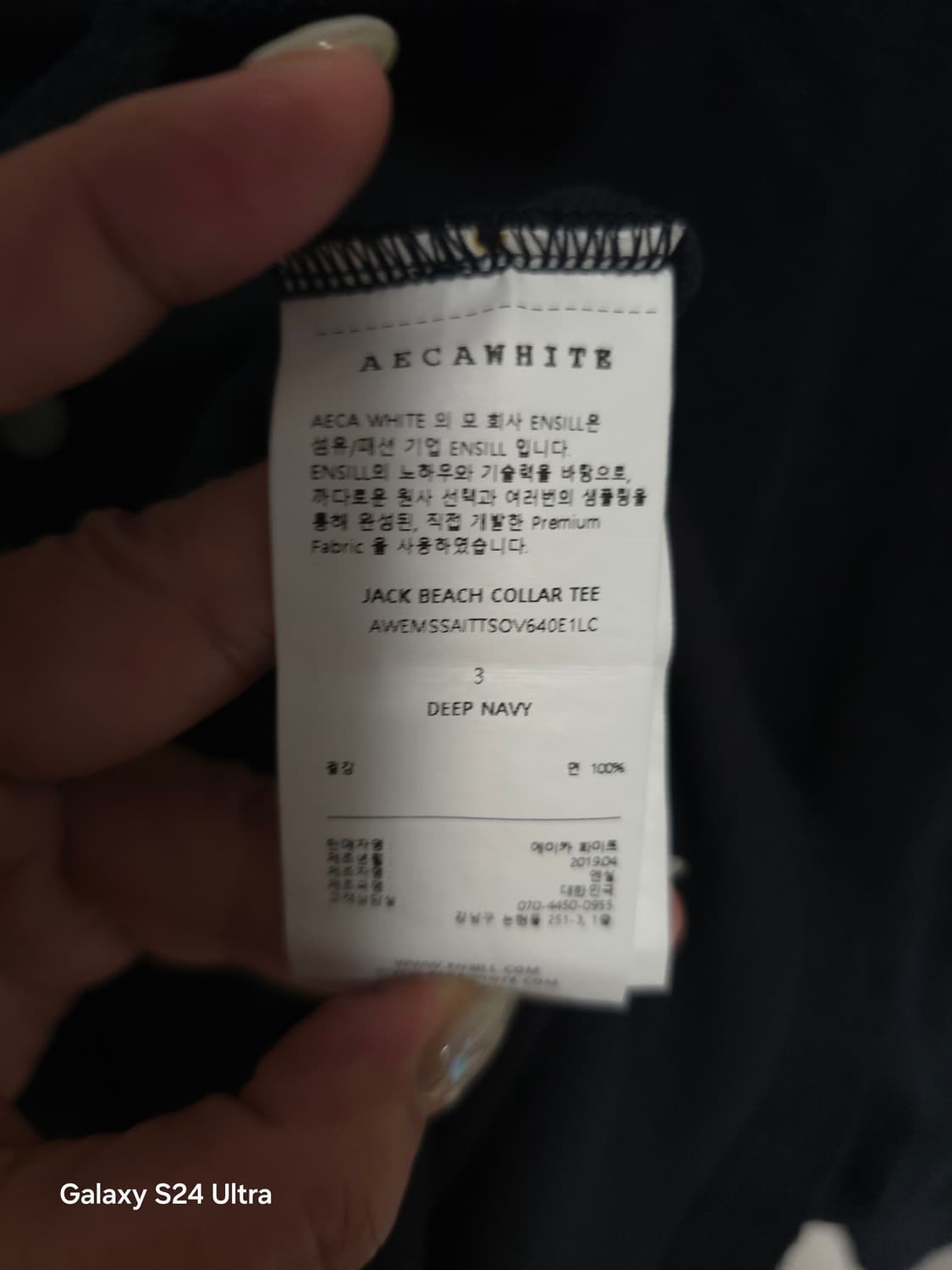 AECAWHITE 에이카화이트 
   네이비 테리 반팔티 3✨️정품✨️
 상품이미지5