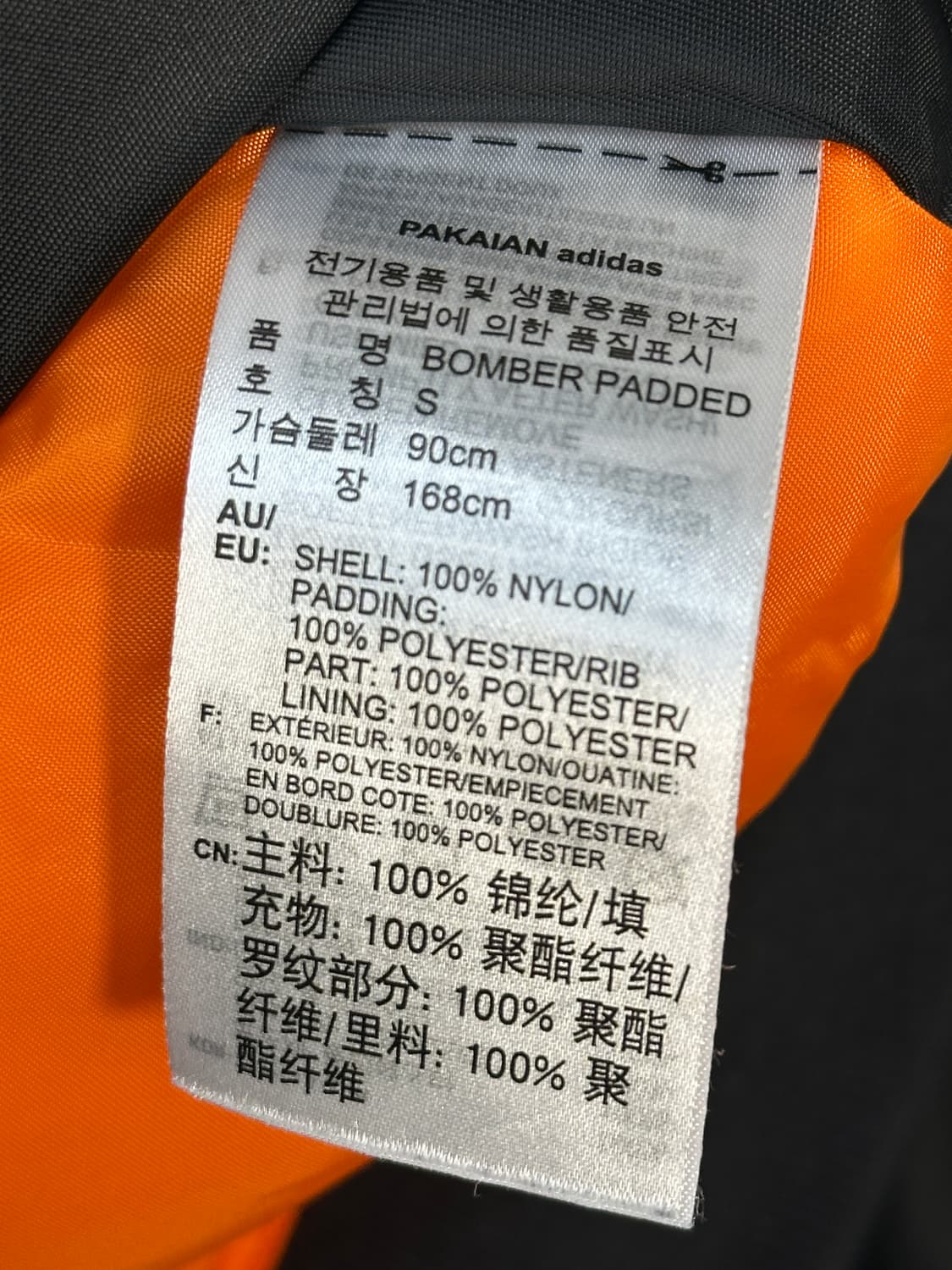 아디다스 오리지날 ma-1 패딩 자켓 s 상품이미지4