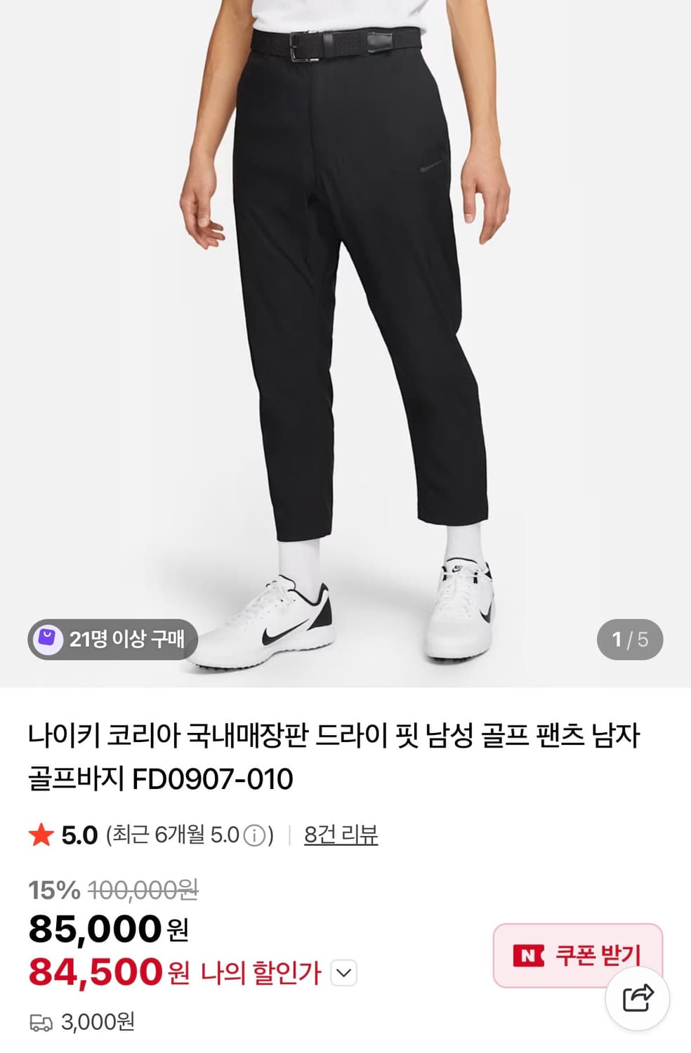 나이키 드라이핏 골프 바지 XL 상품이미지3