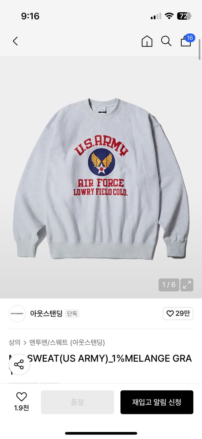 아웃스탠딩 u.s army 맨투맨 상품이미지1